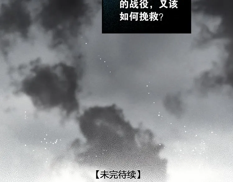 第31话 决战北屿关（上） 第69页