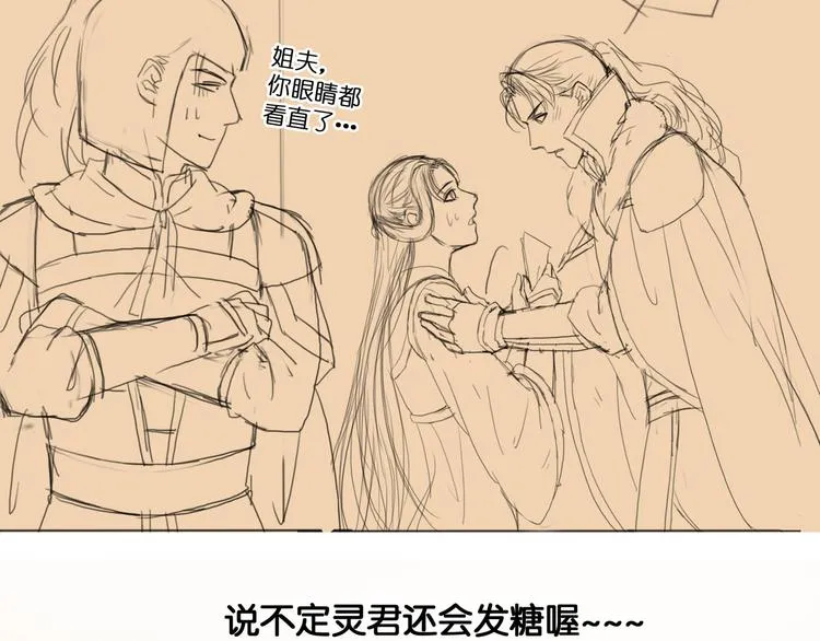 第31话 决战北屿关（上） 第74页