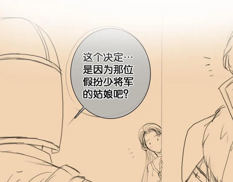 第31话 决战北屿关（上） 第75页