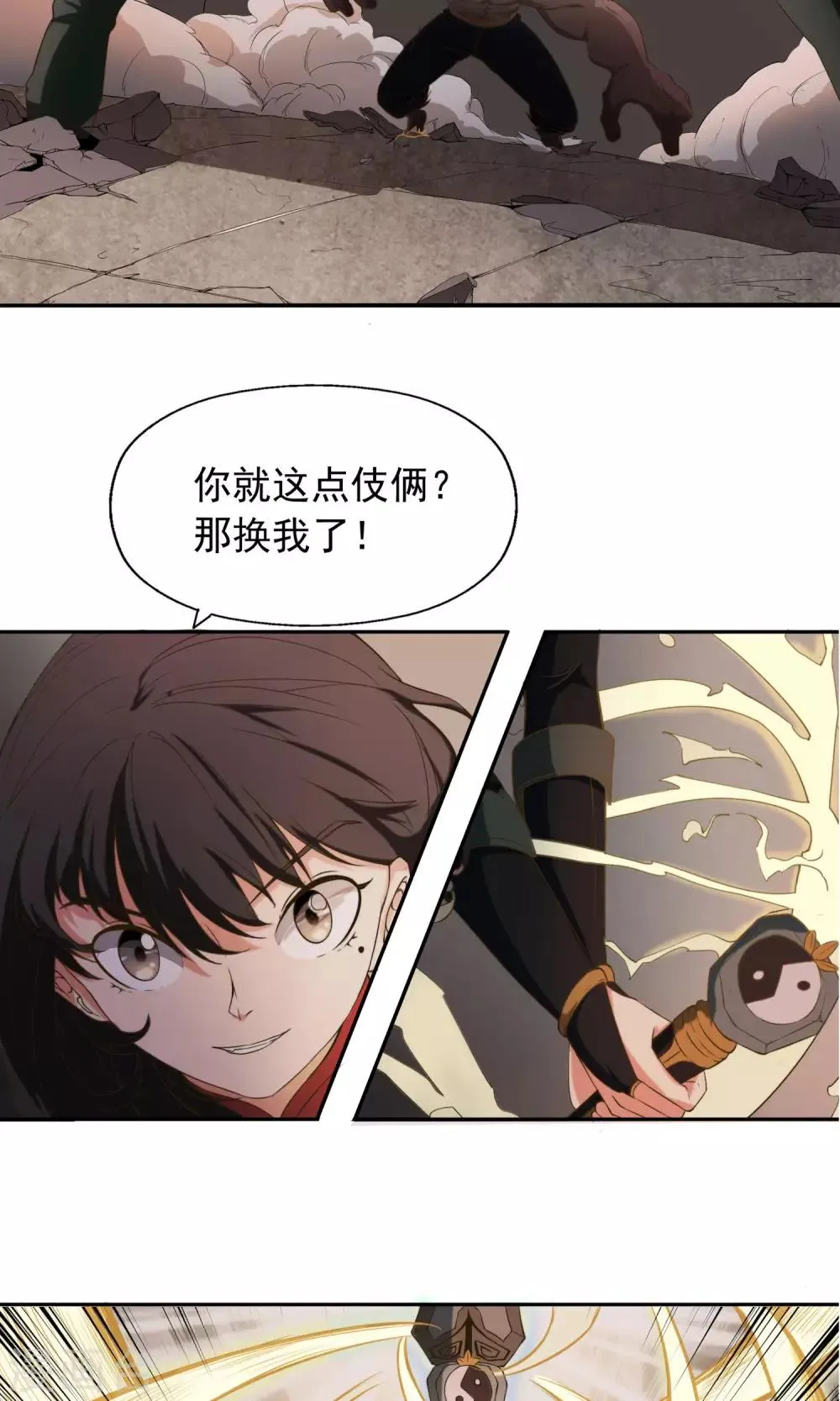 第2话 化身女武神 第19页