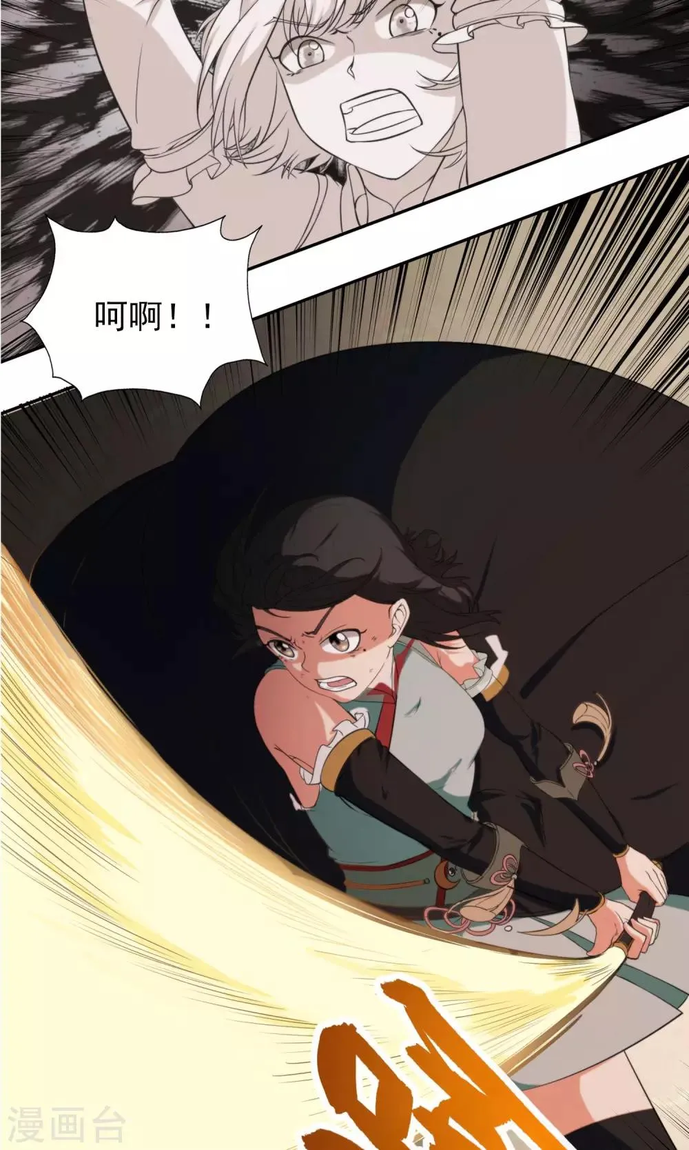 第2话 化身女武神 第23页