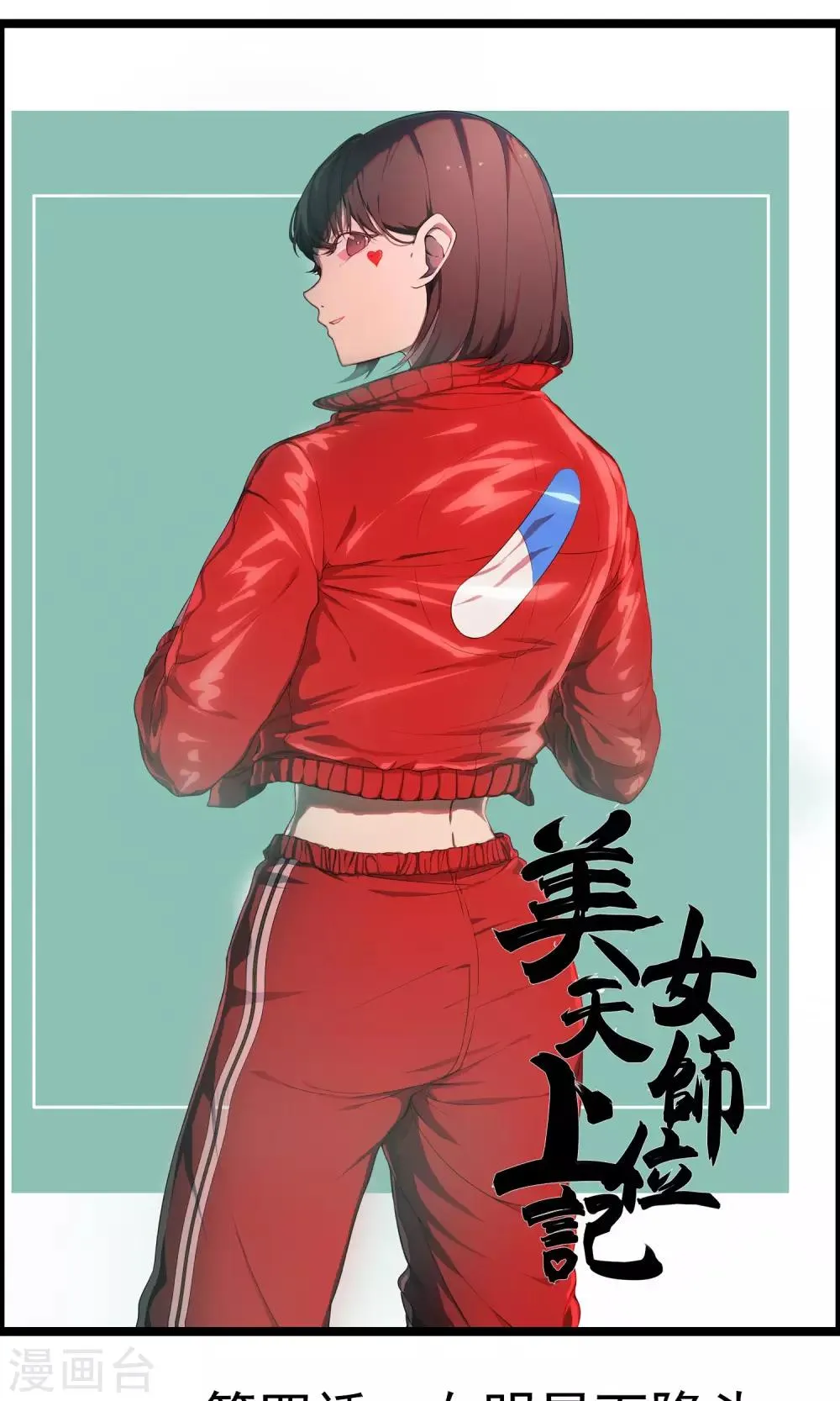 第4话 尸鬼寄物 第1页