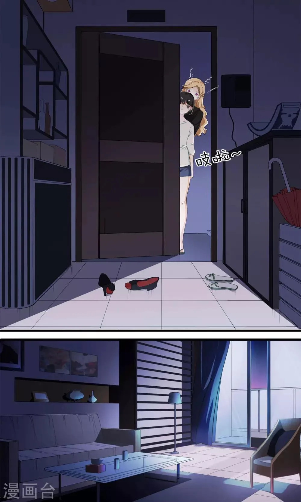 第4话 尸鬼寄物 第3页