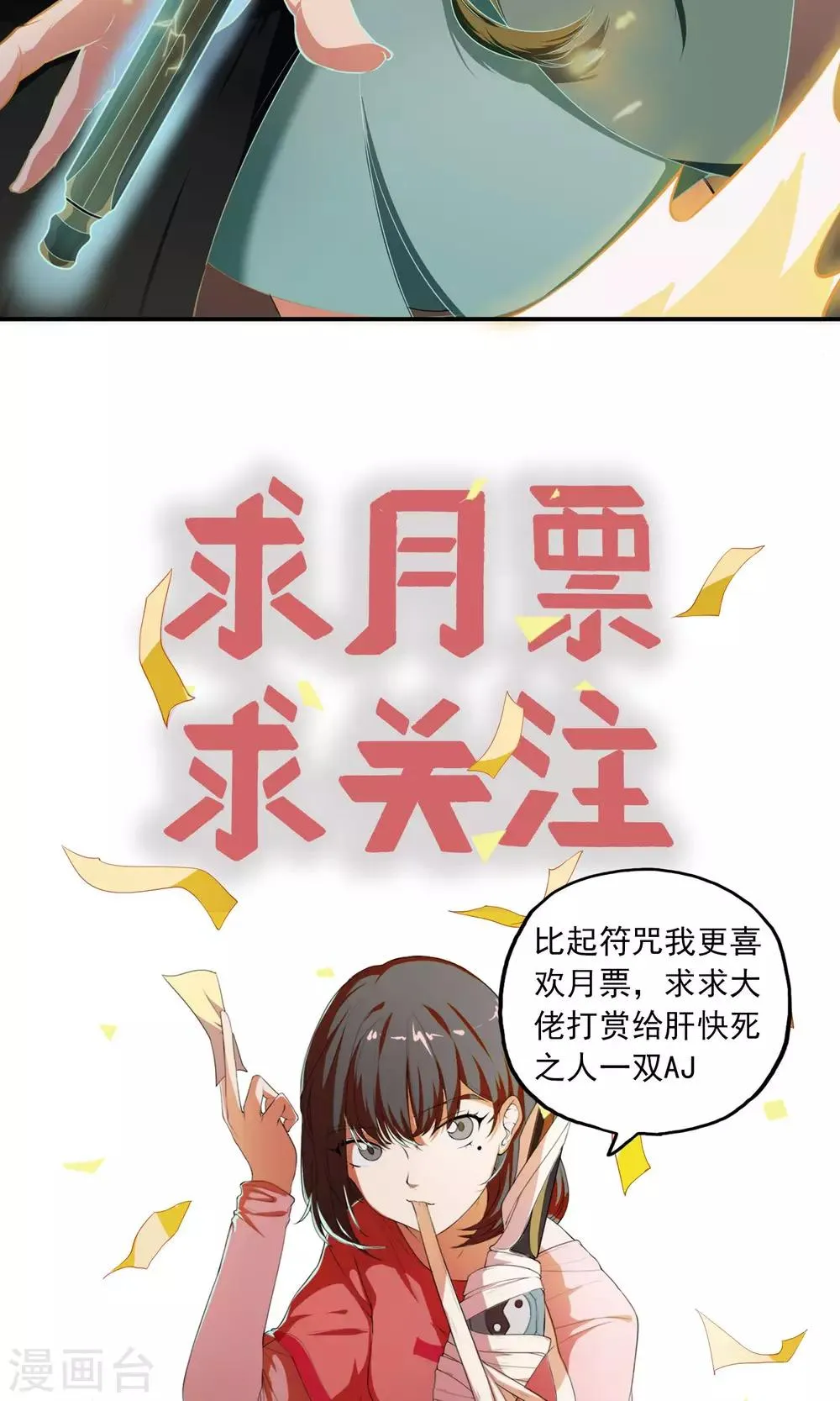 第4话 尸鬼寄物 第19页