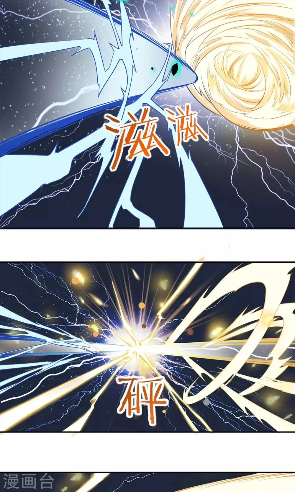 第5话 星魁剑 第15页