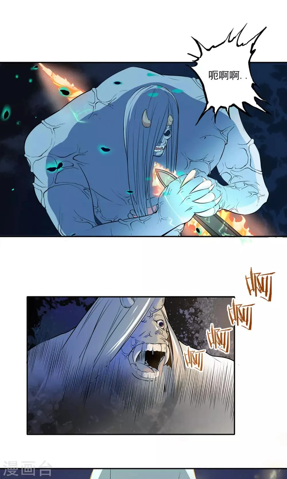 第5话 星魁剑 第17页