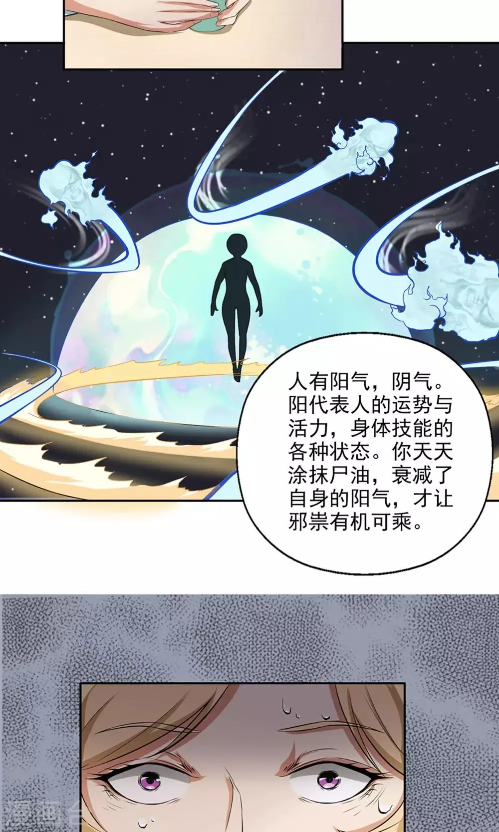 第6话 都市尾行 第17页