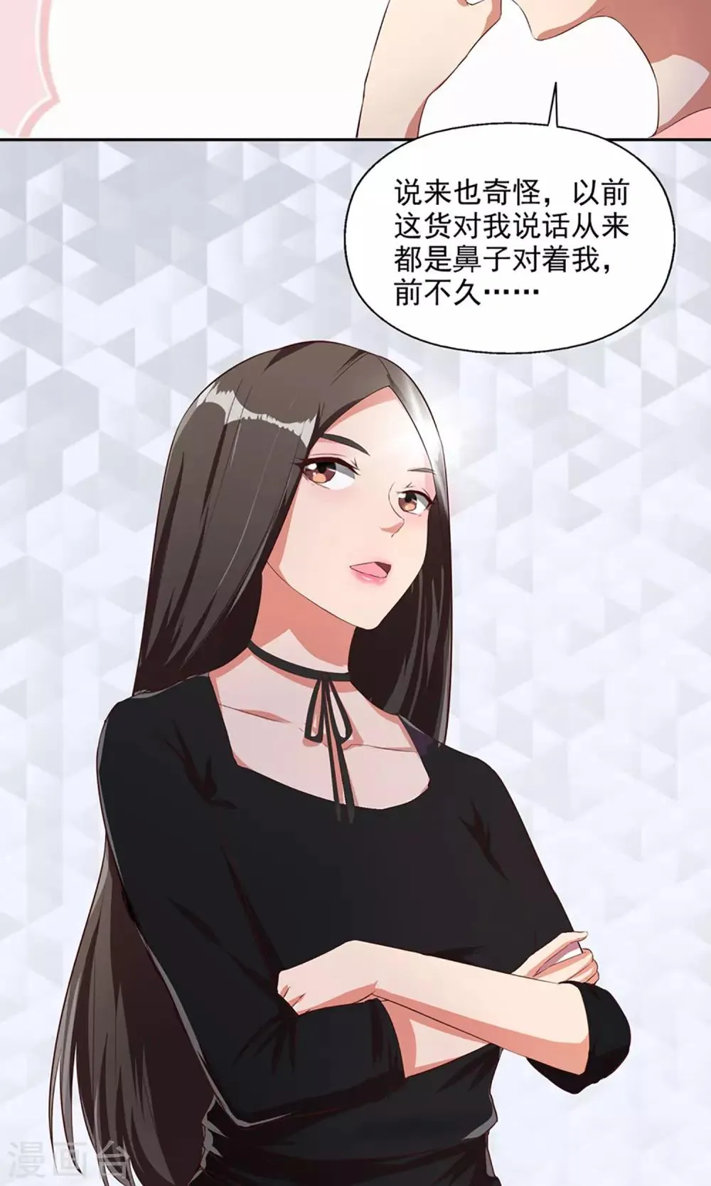 第6话 都市尾行 第24页