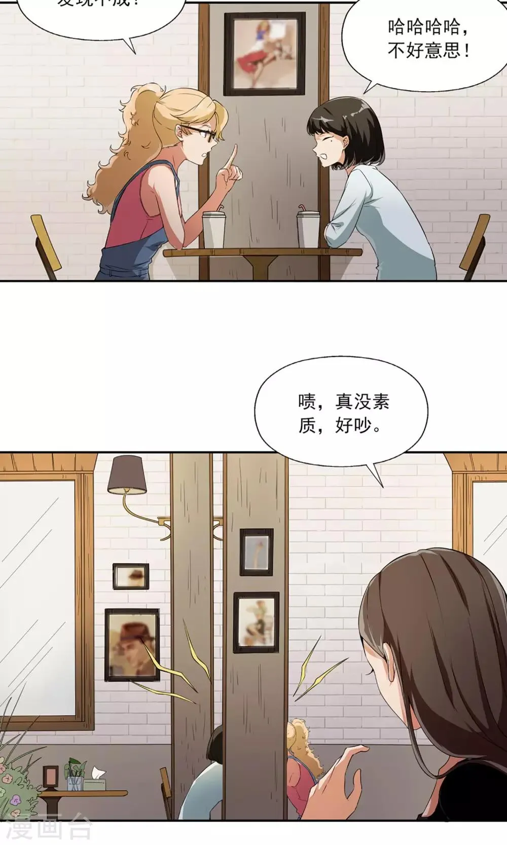 第7话 巧用法术 第4页