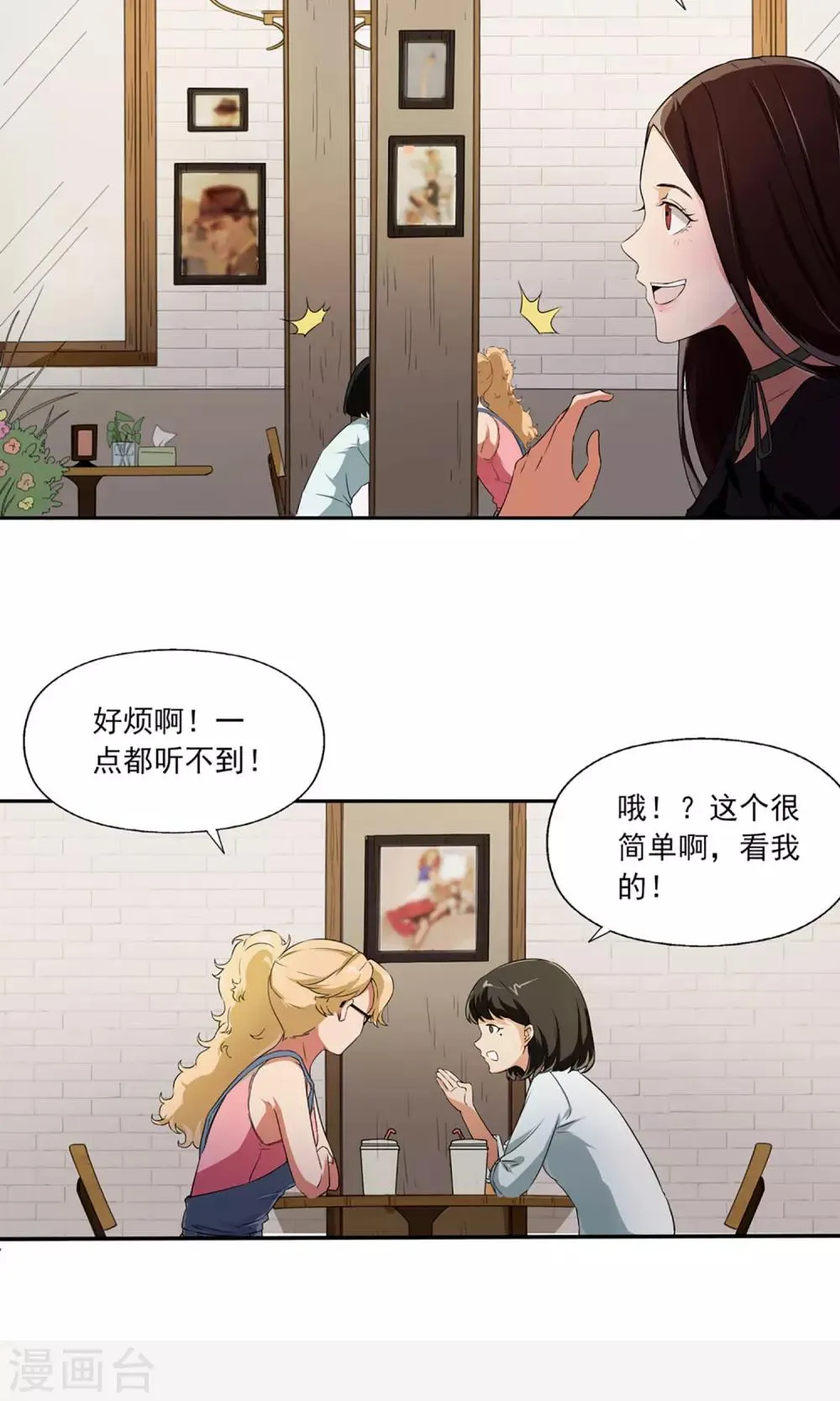 第7话 巧用法术 第6页