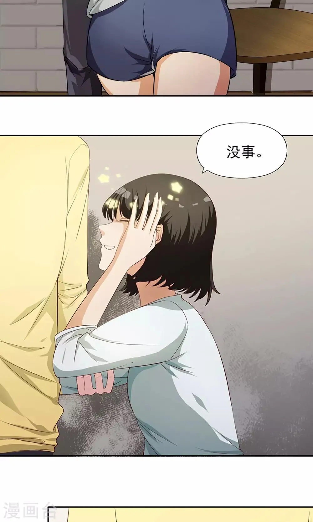 第7话 巧用法术 第17页
