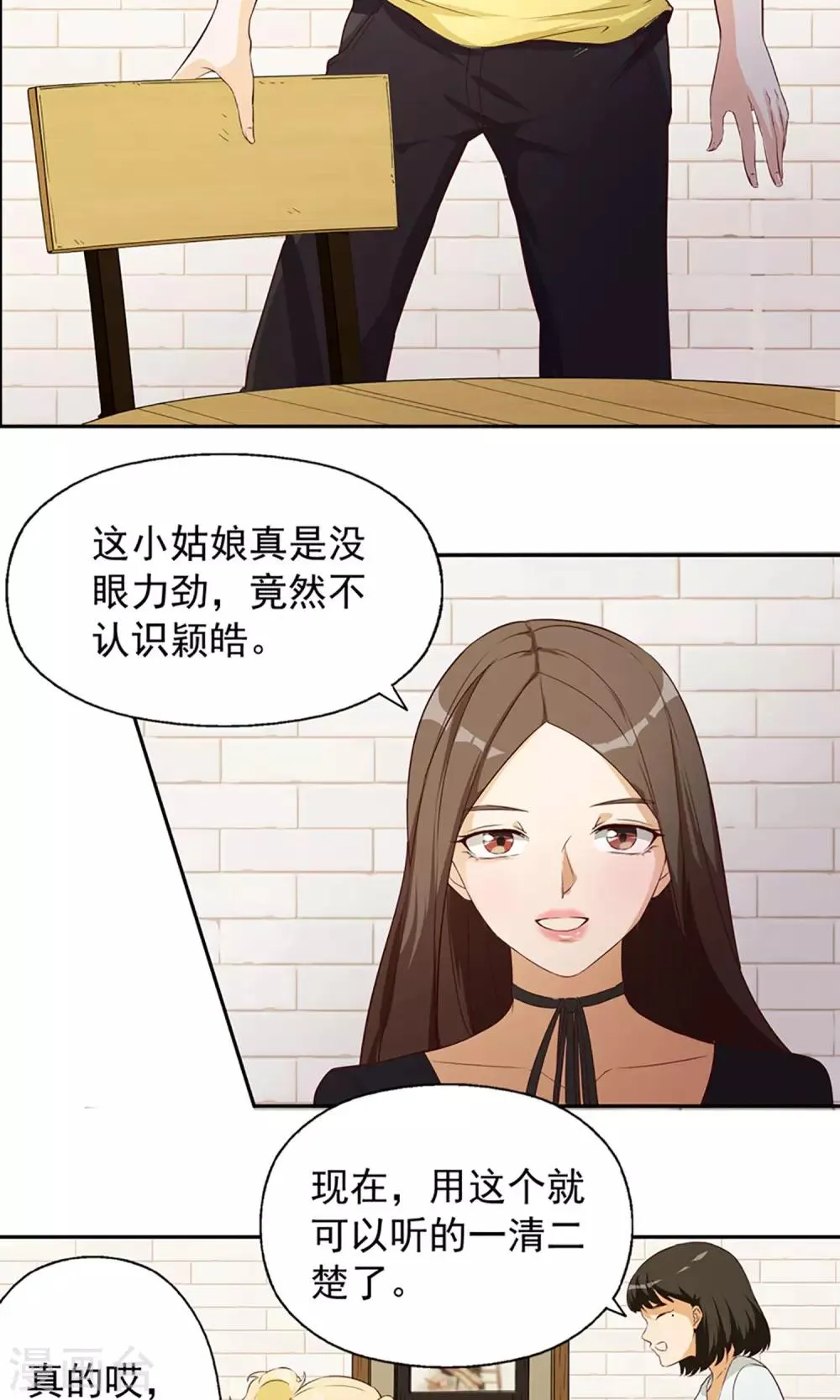 第7话 巧用法术 第20页