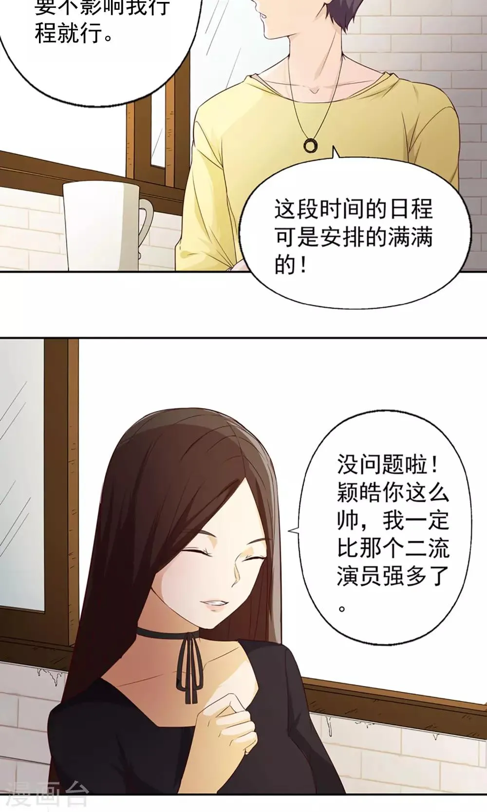 第7话 巧用法术 第22页