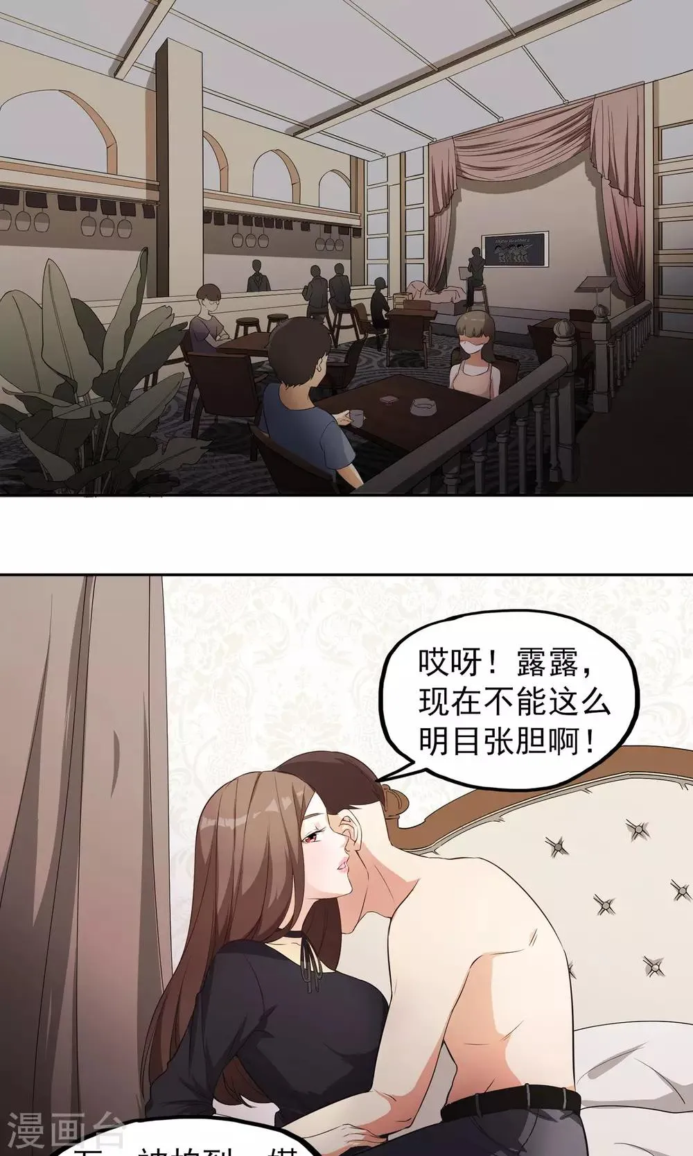 第7话 巧用法术 第30页