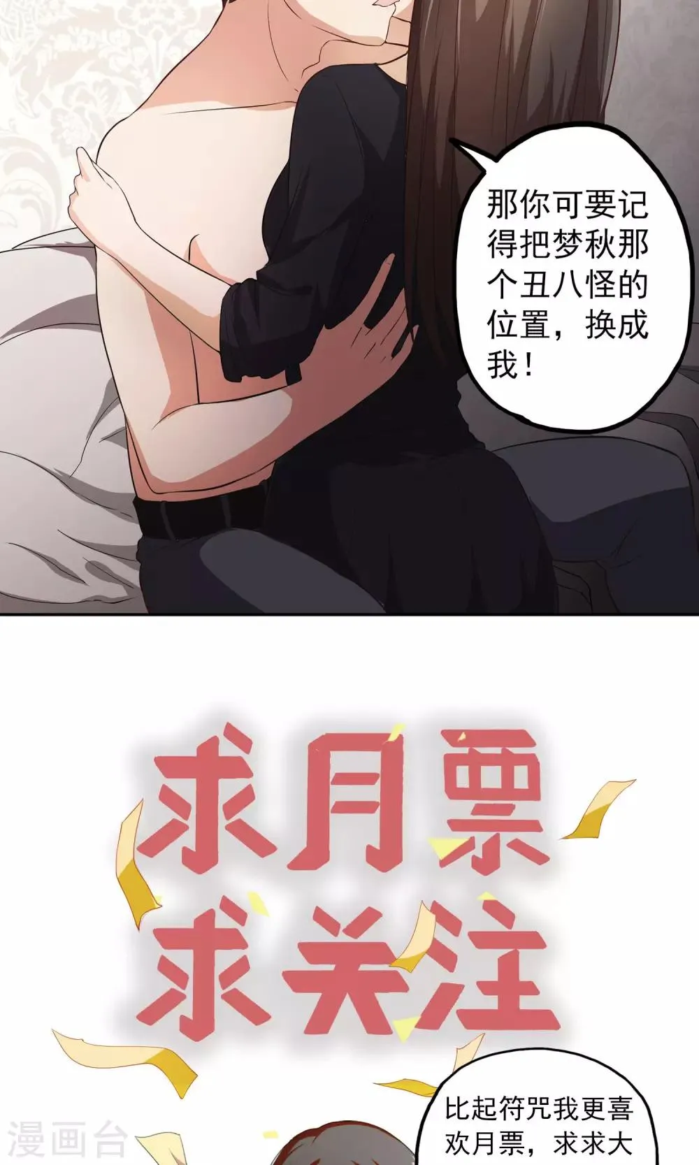 第7话 巧用法术 第33页