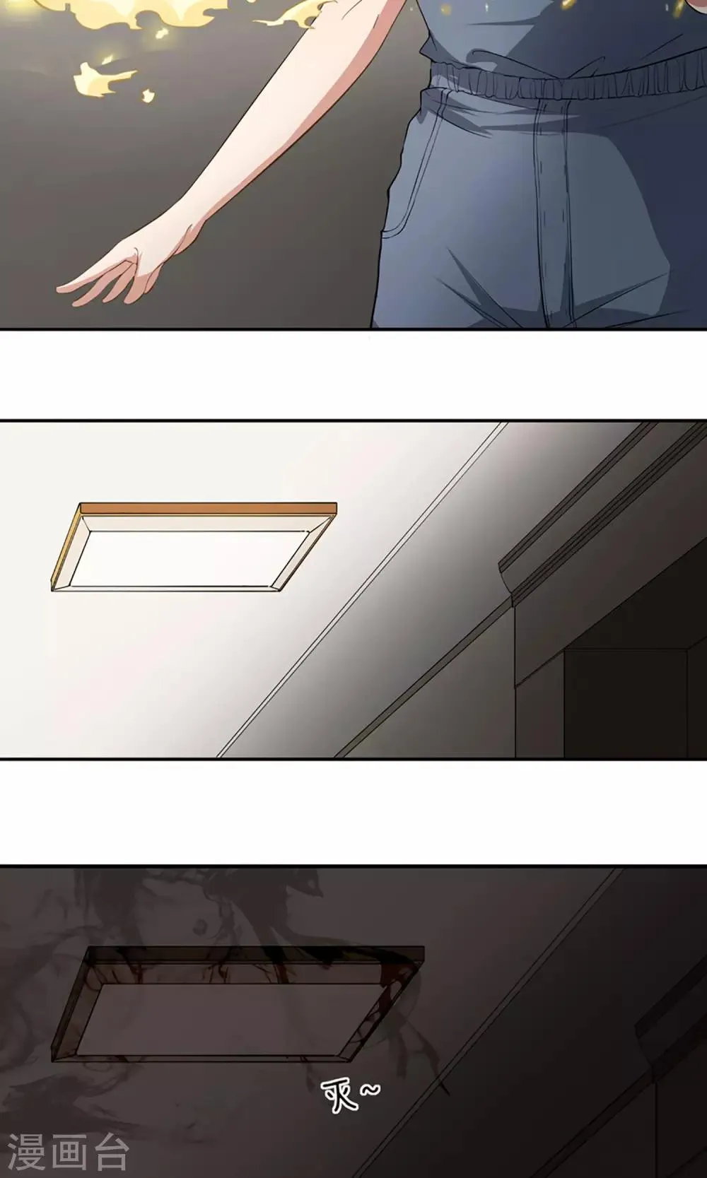 第8话 扮鬼吓人 第7页