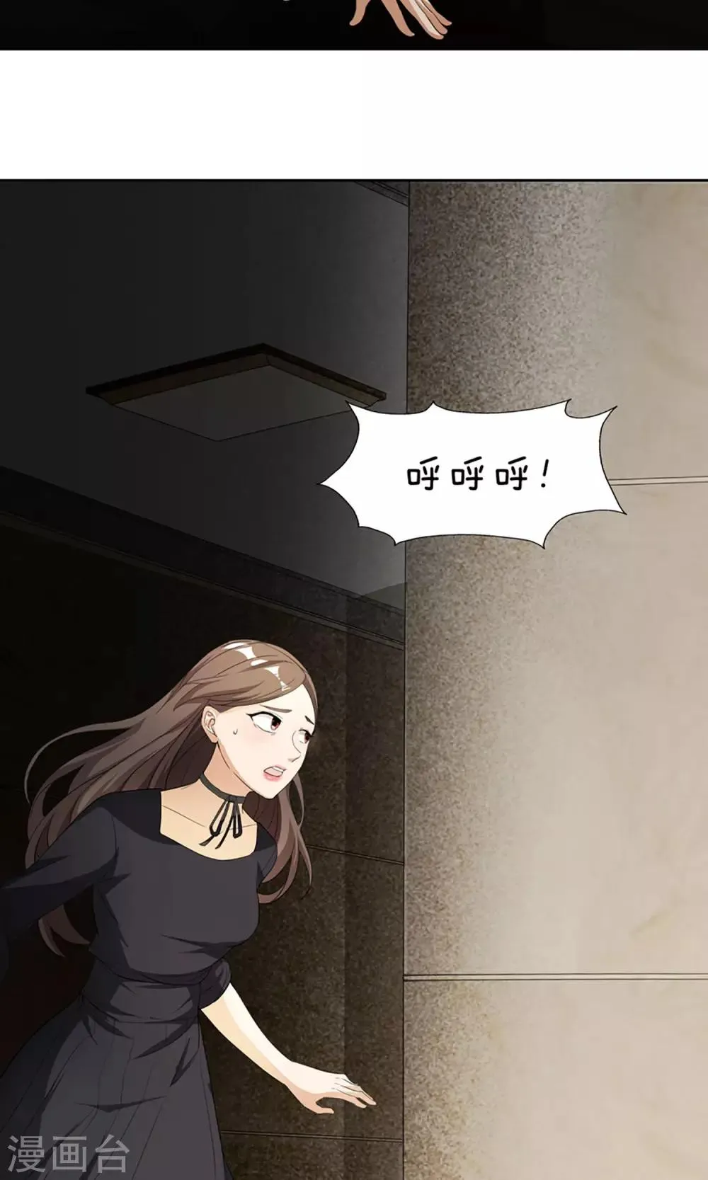 第8话 扮鬼吓人 第18页