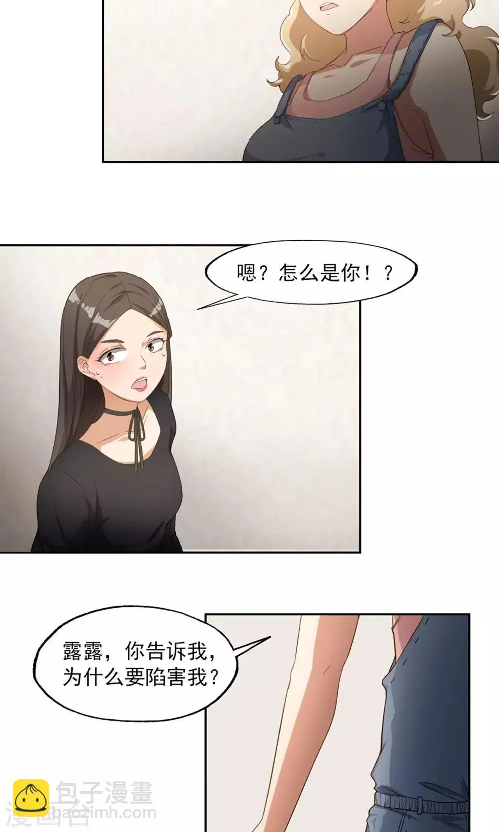第8话 扮鬼吓人 第24页
