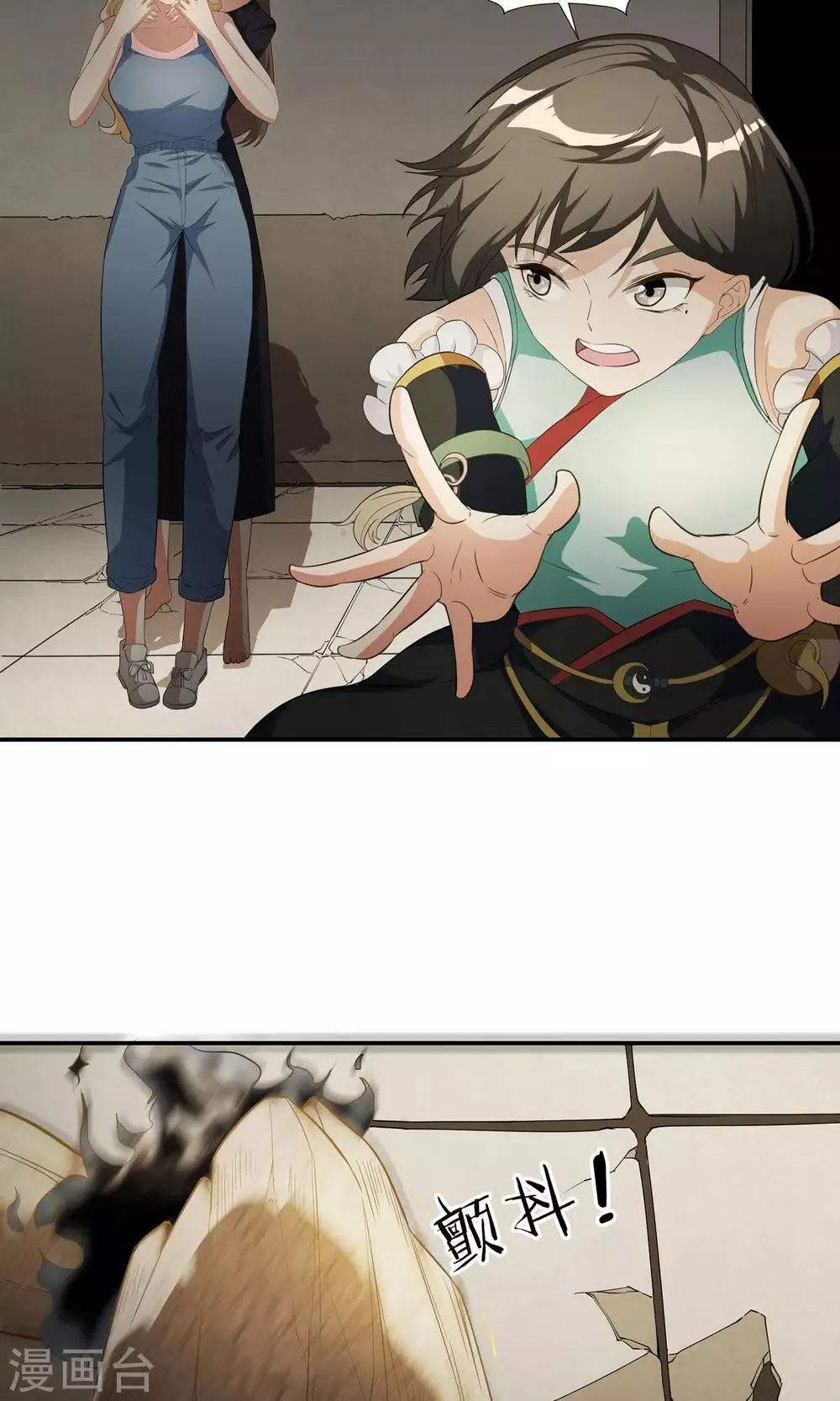 第11话 意外危机 第7页