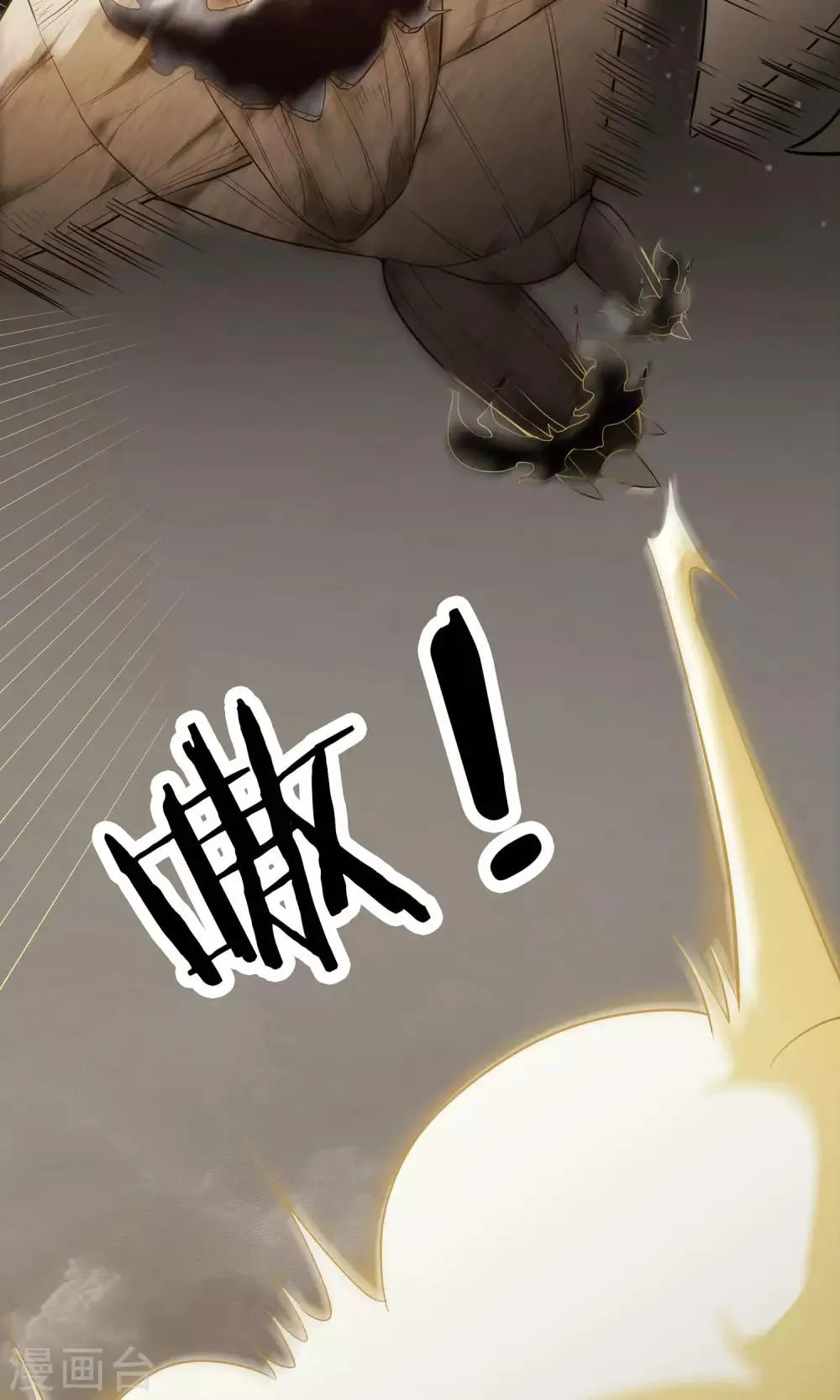 第11话 意外危机 第9页