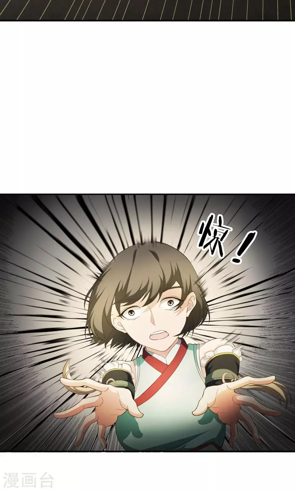 第11话 意外危机 第11页