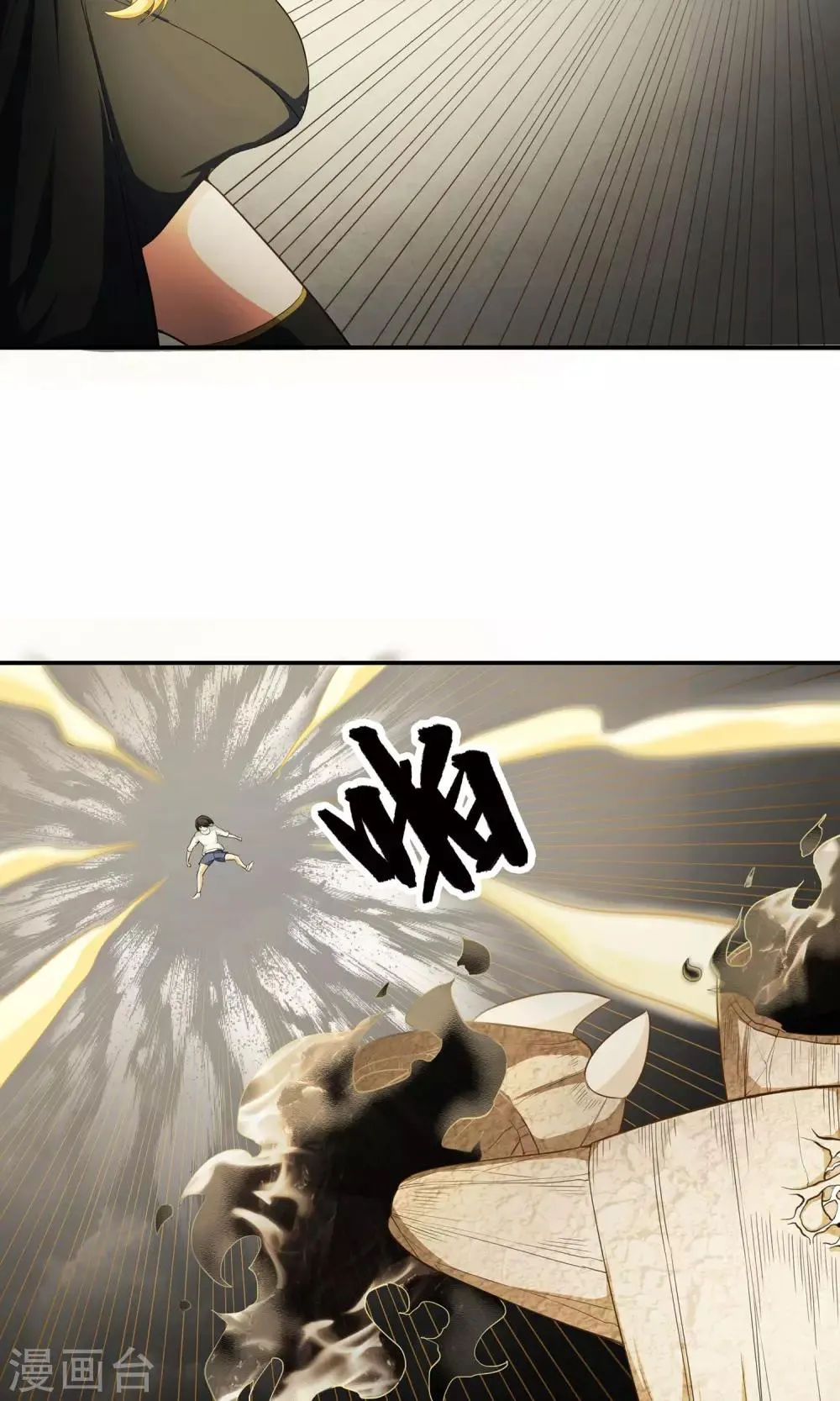 第11话 意外危机 第13页