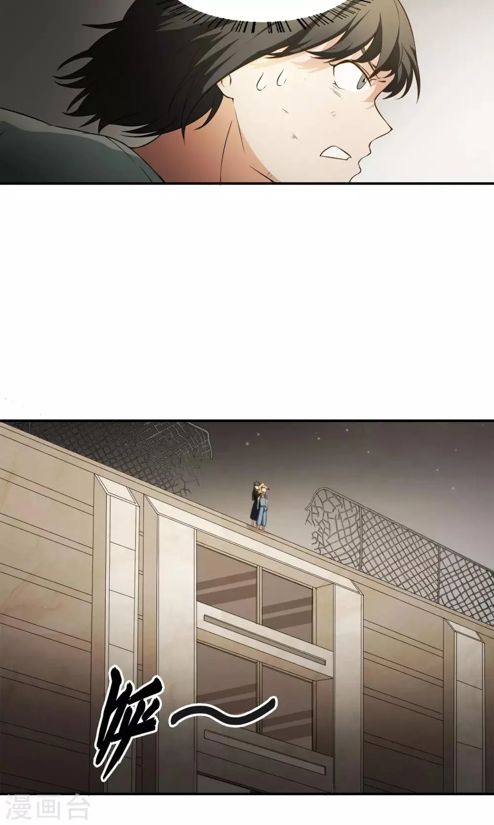 第11话 意外危机 第21页
