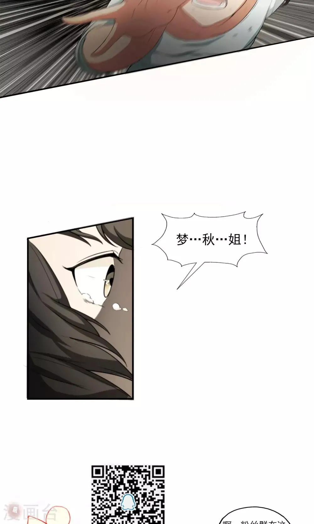 第11话 意外危机 第25页