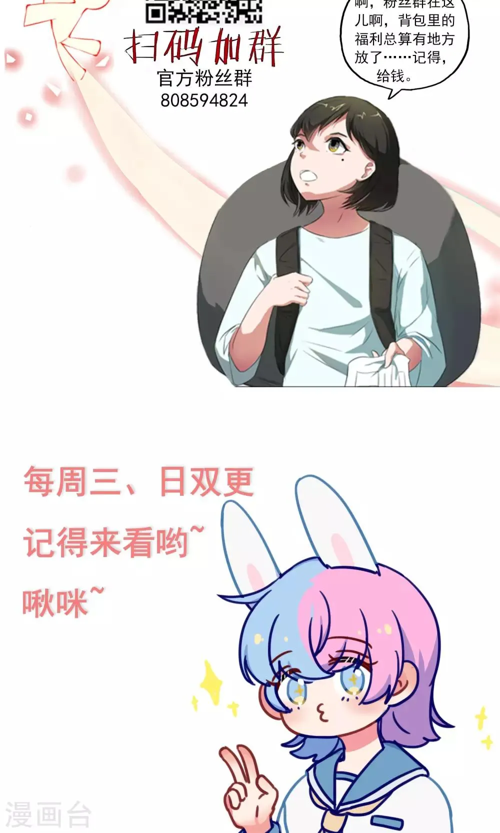 第11话 意外危机 第26页