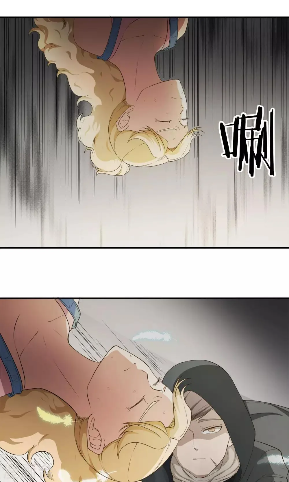 第12话 神秘的人 第4页