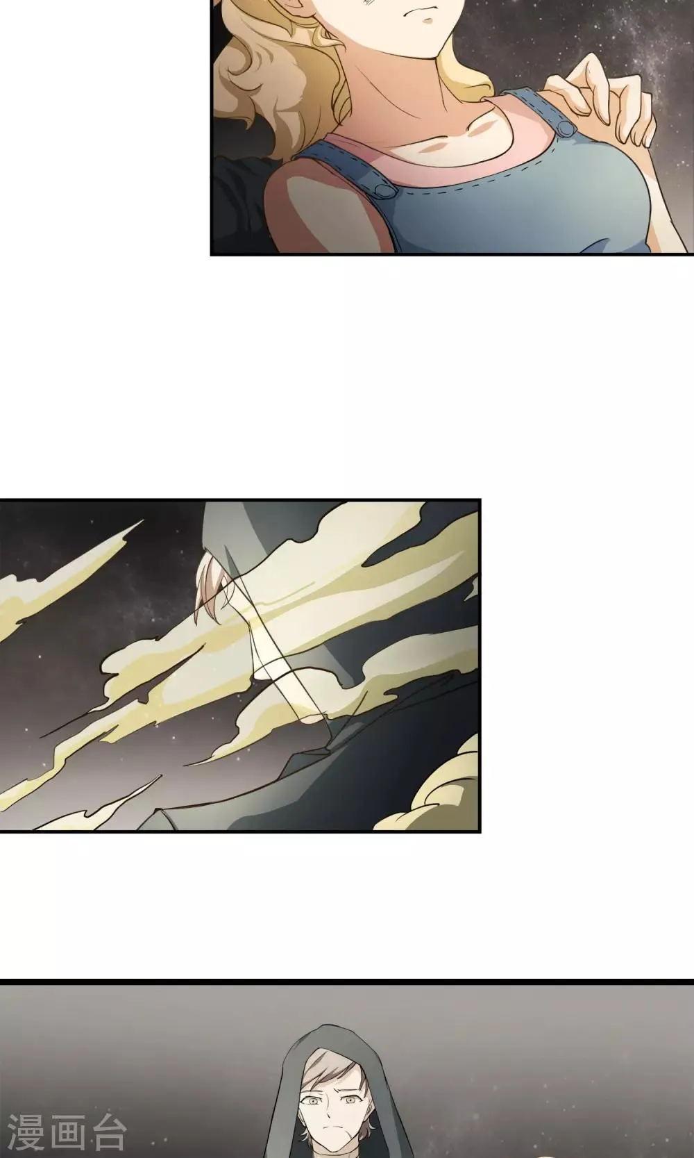 第12话 神秘的人 第9页