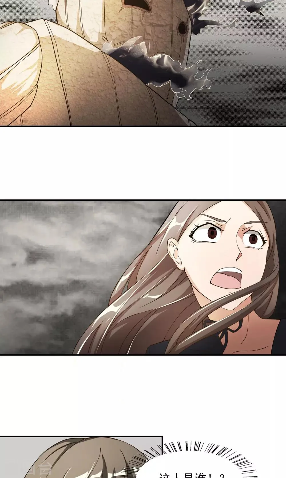 第12话 神秘的人 第11页