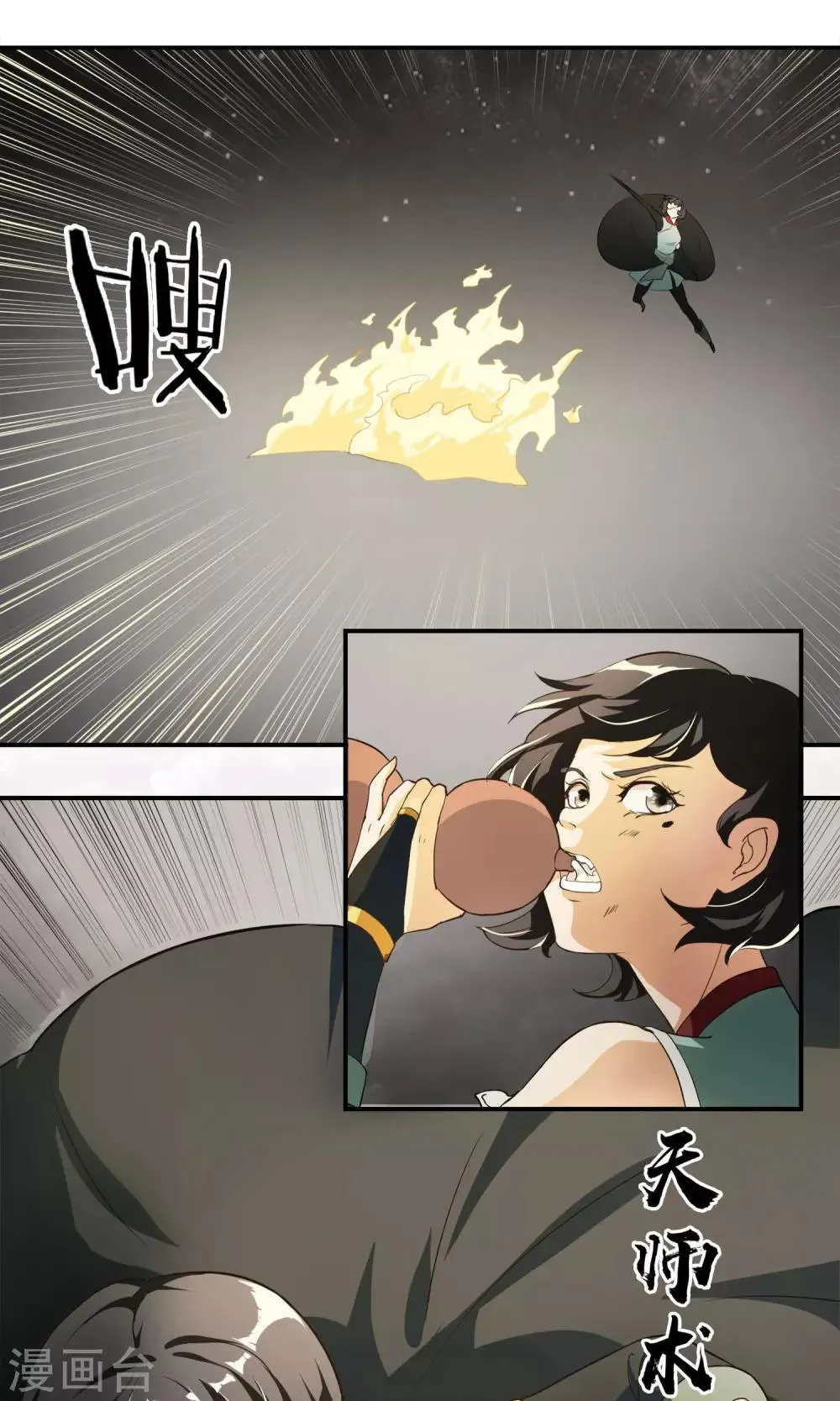 第12话 神秘的人 第17页