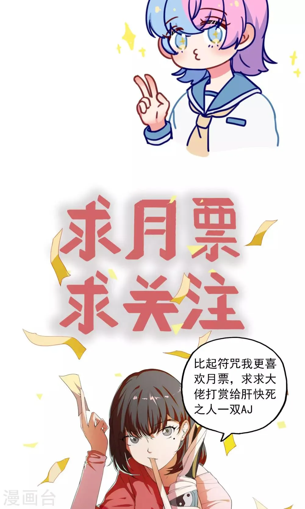 第12话 神秘的人 第19页
