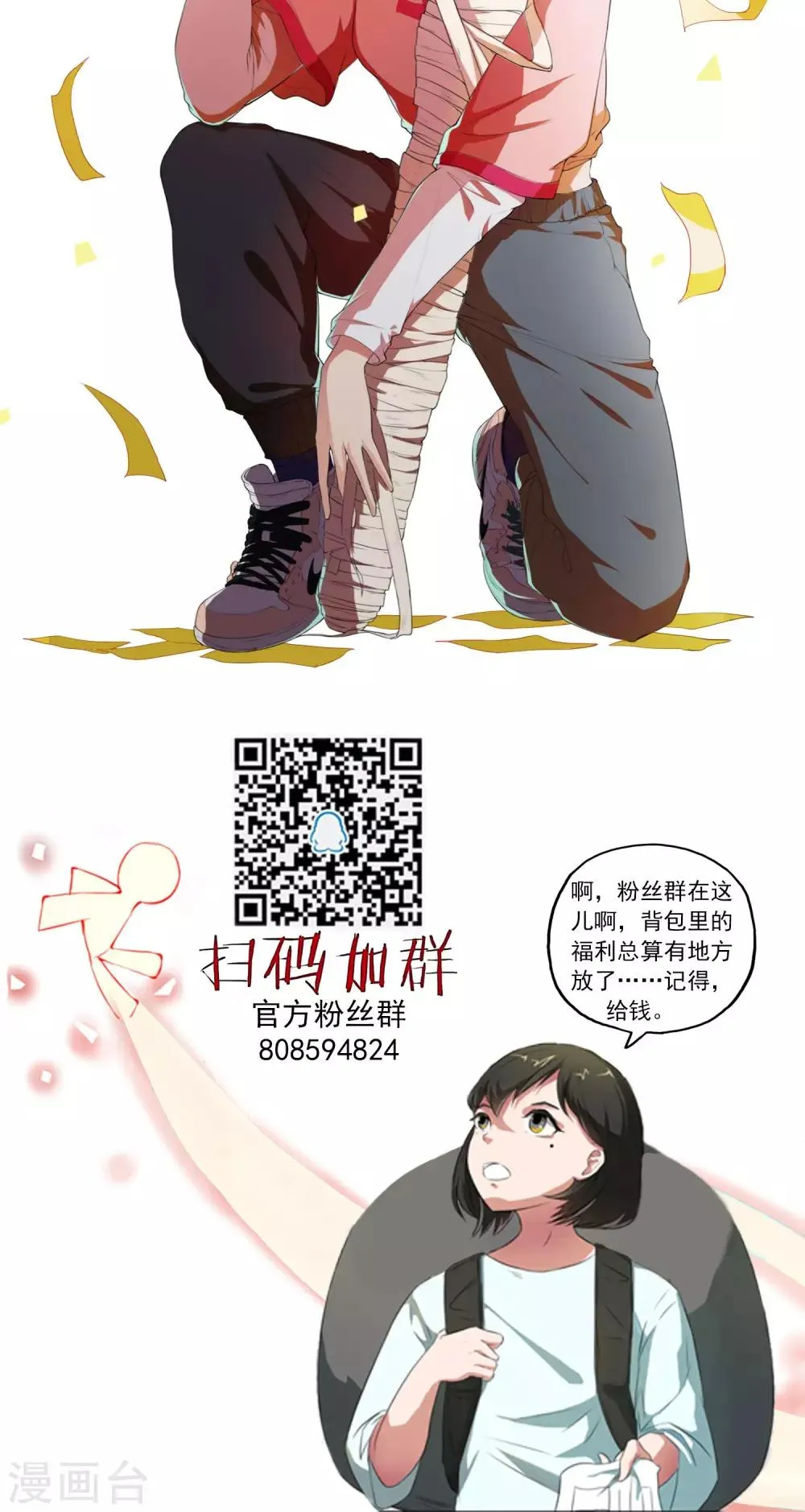 第12话 神秘的人 第20页
