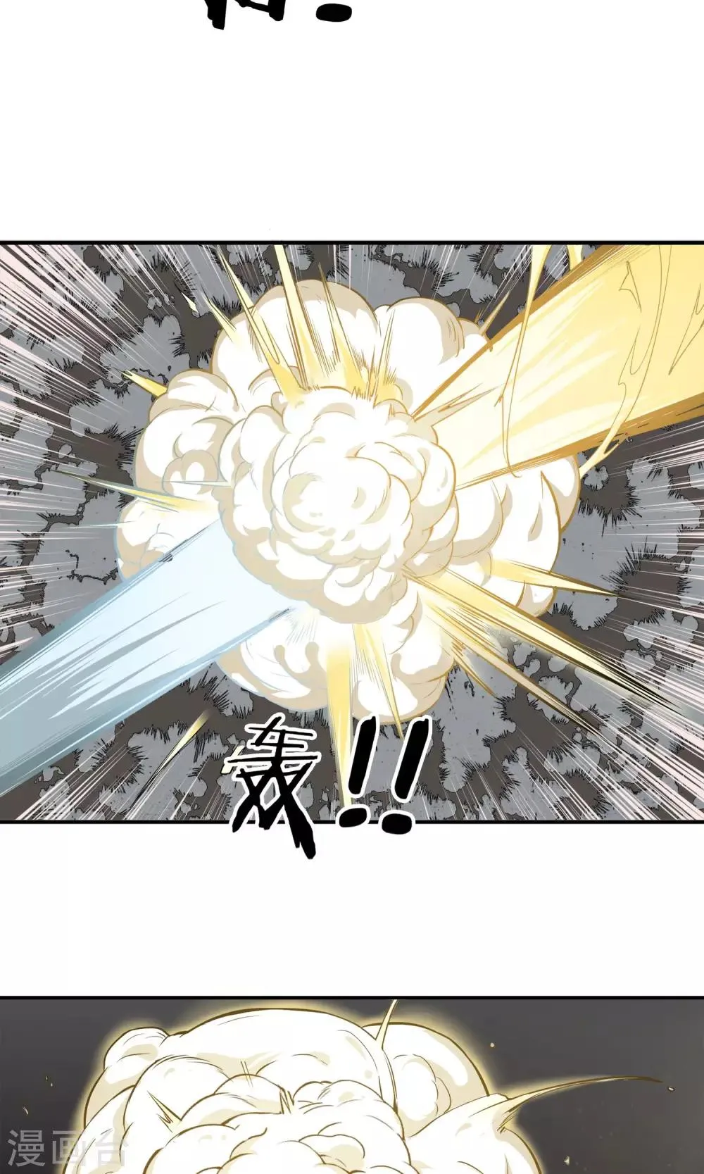 第13话 厄运消除 第7页