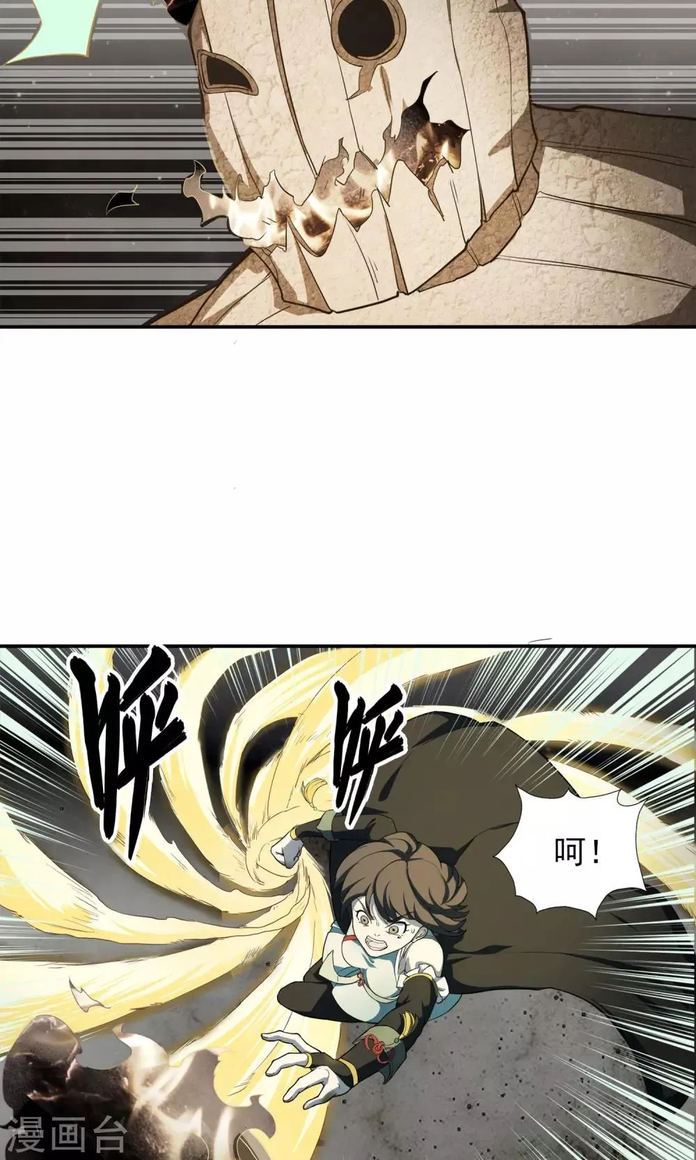 第13话 厄运消除 第9页