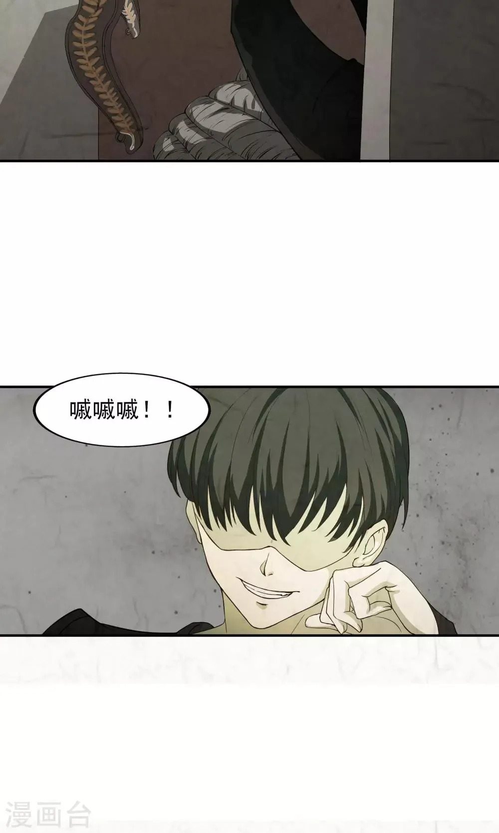 第13话 厄运消除 第15页