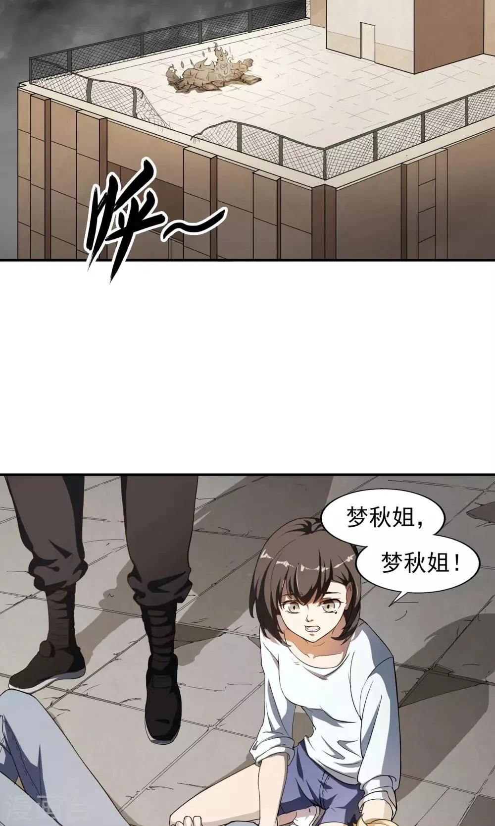 第13话 厄运消除 第17页