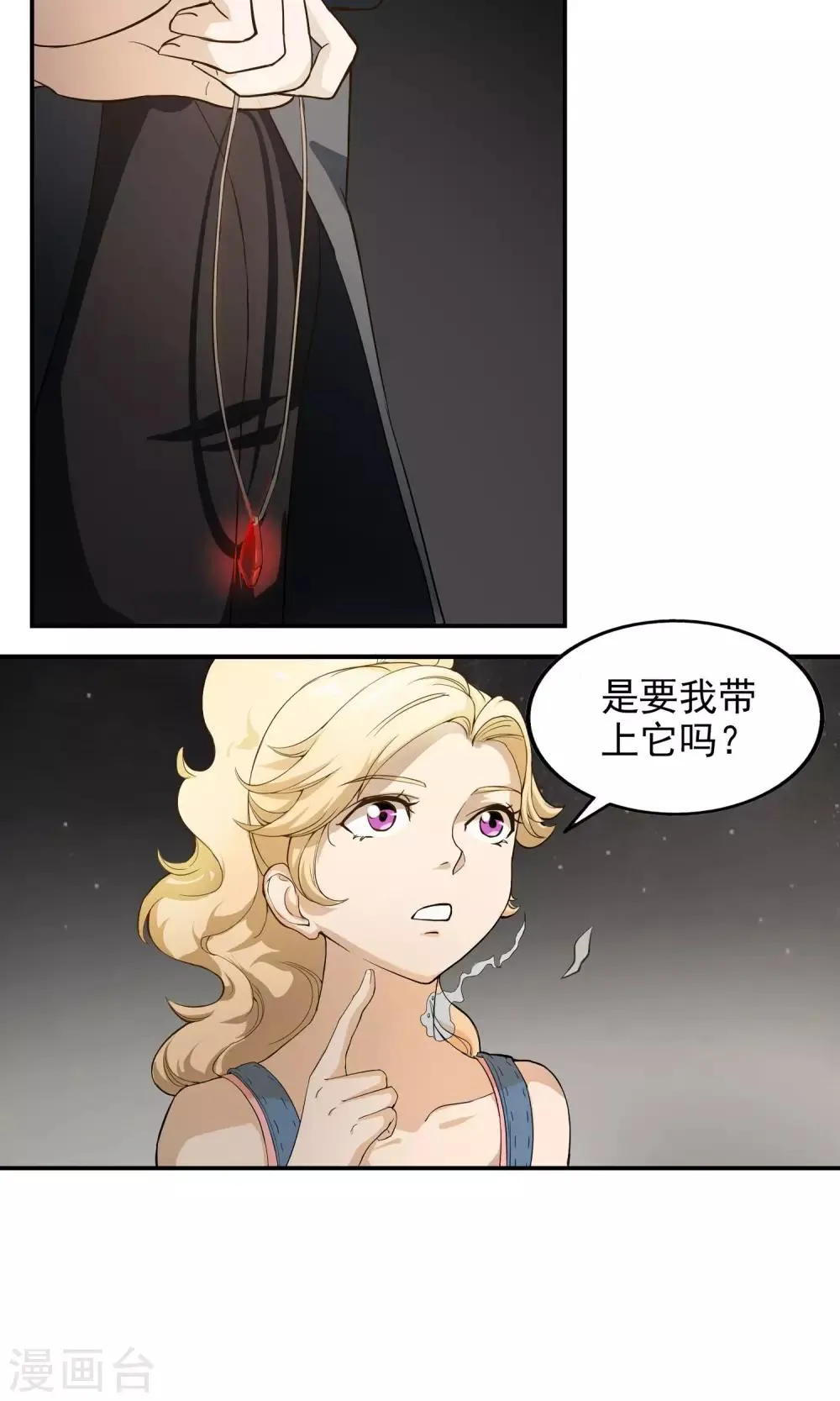 第13话 厄运消除 第22页