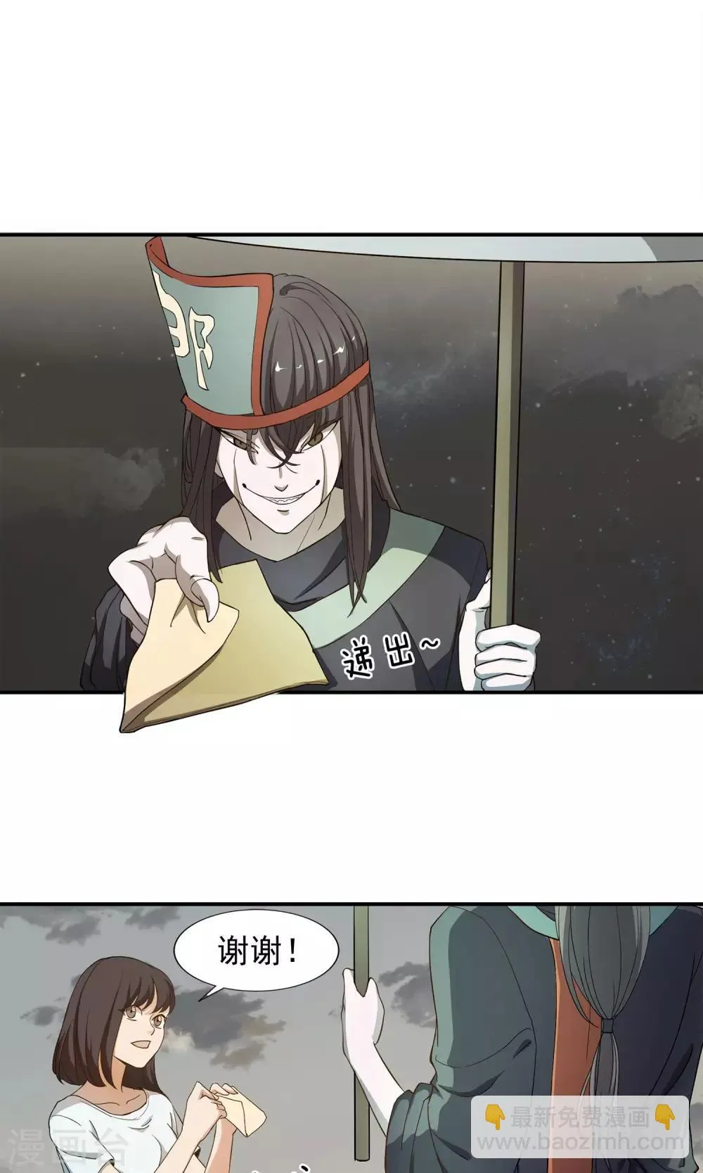 第14话 神秘来信 第19页