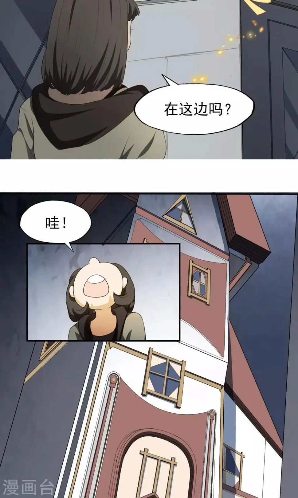 第18话 线索人 第4页
