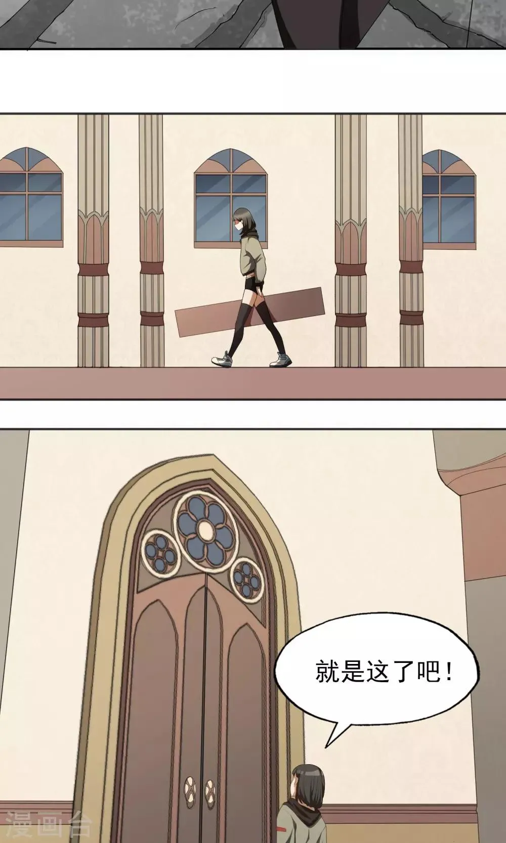 第18话 线索人 第6页
