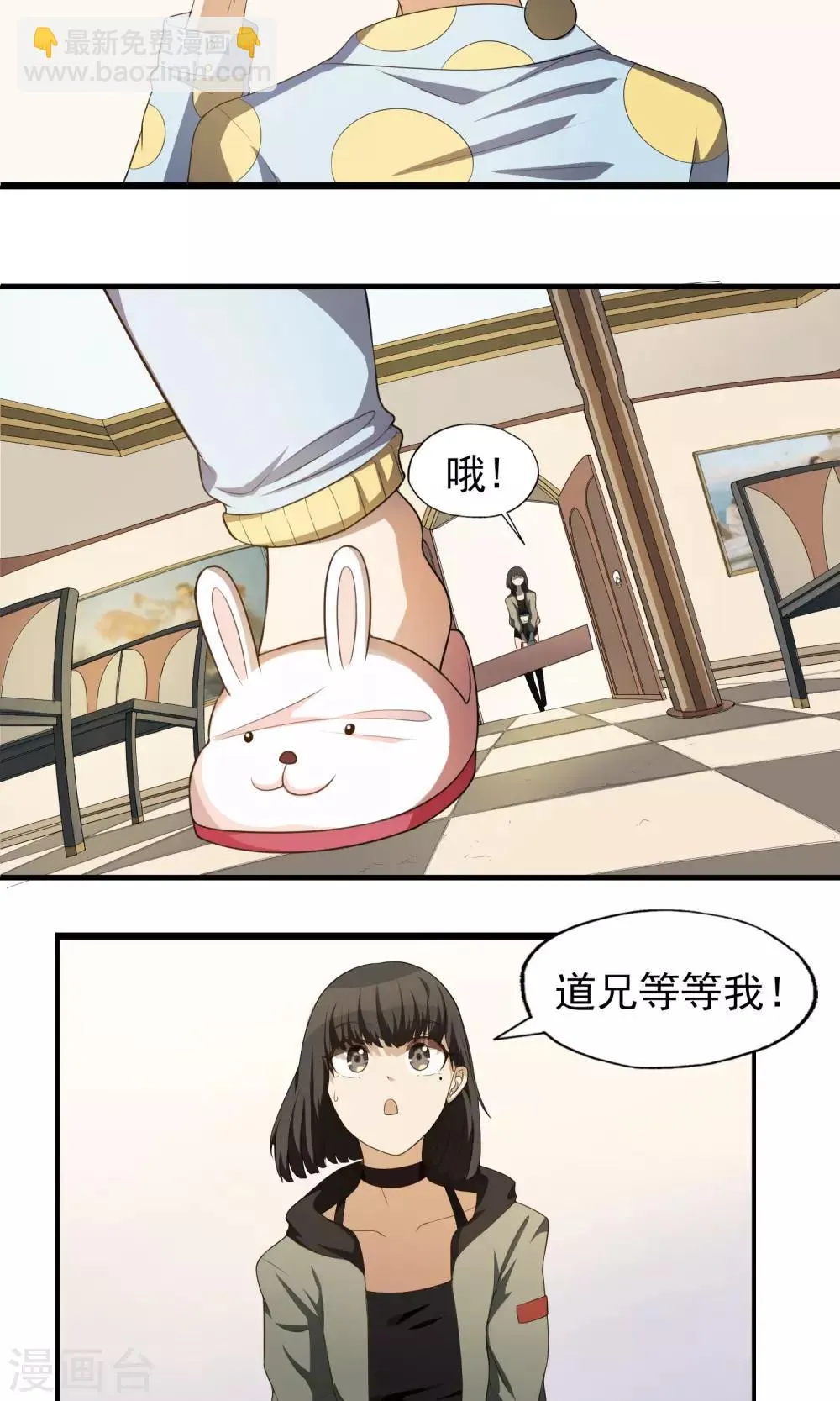 第18话 线索人 第10页
