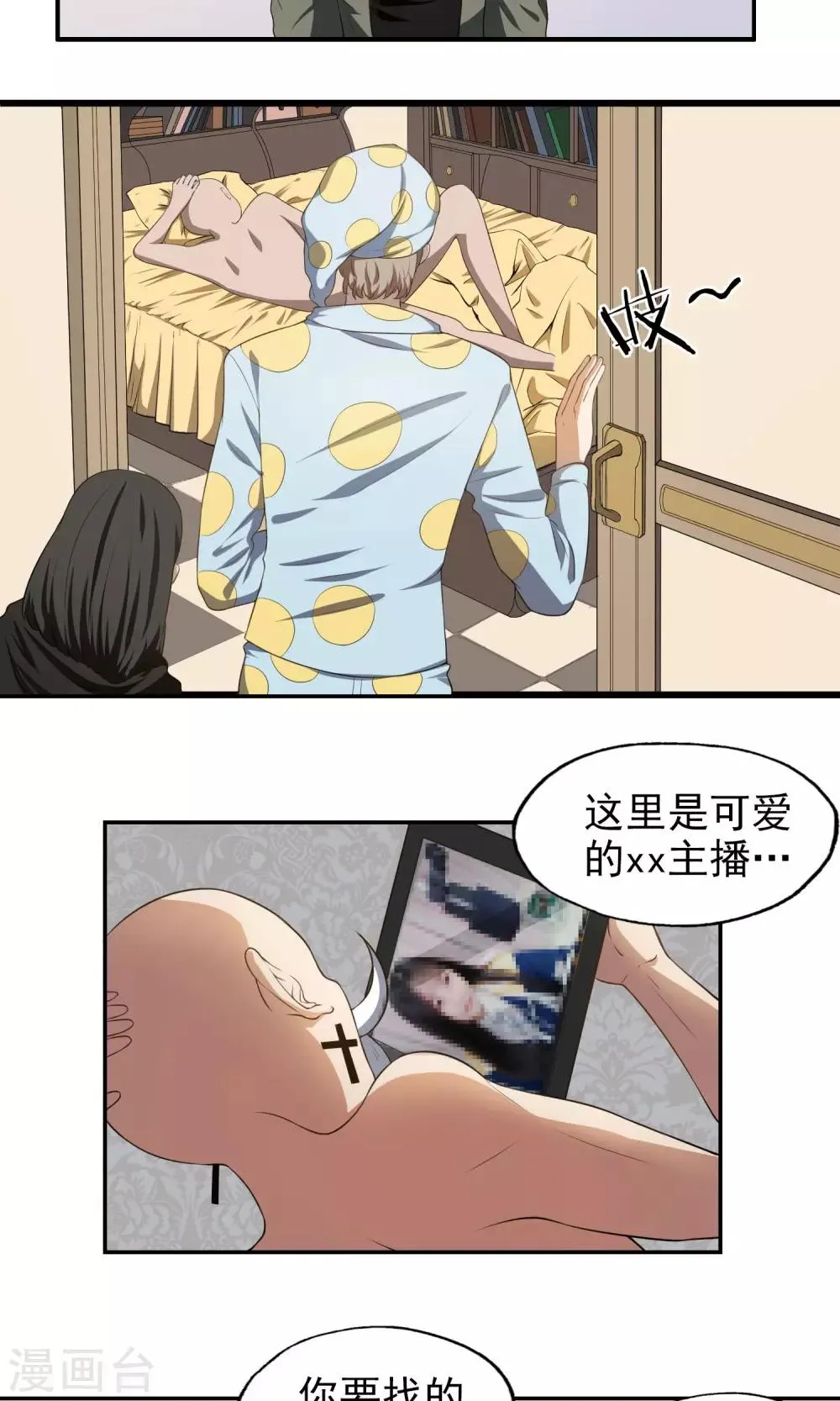 第18话 线索人 第11页