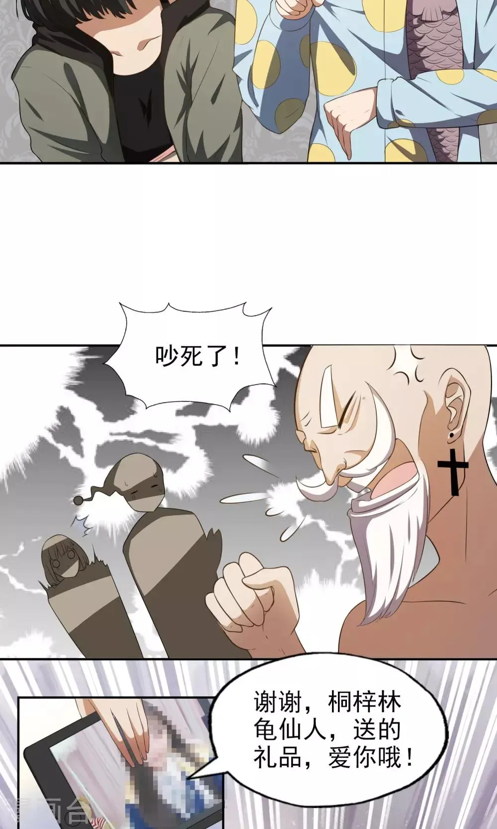 第18话 线索人 第13页