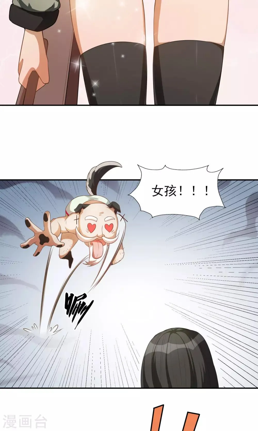 第19话 线索 第4页