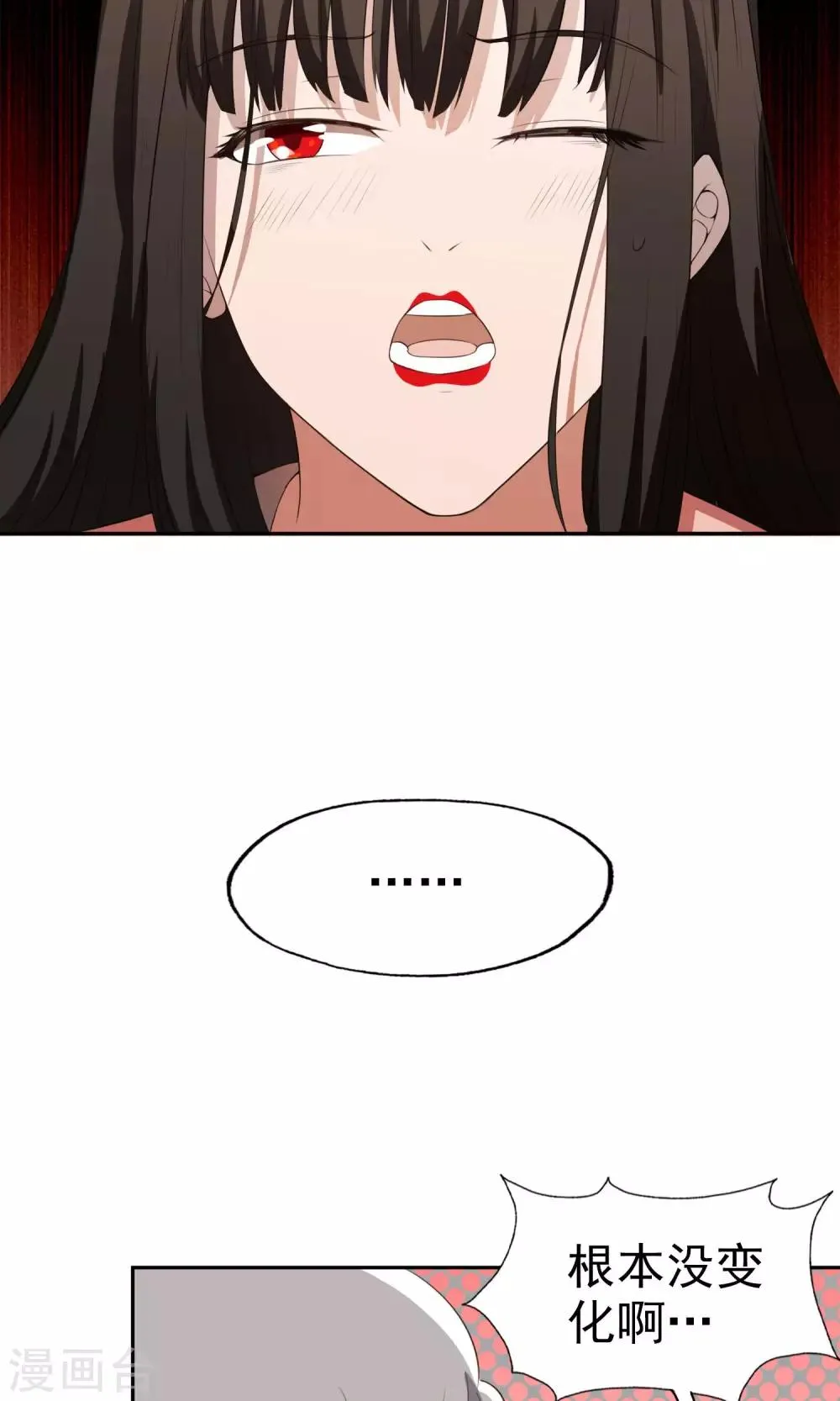 第23话 恶灵滋生 第16页