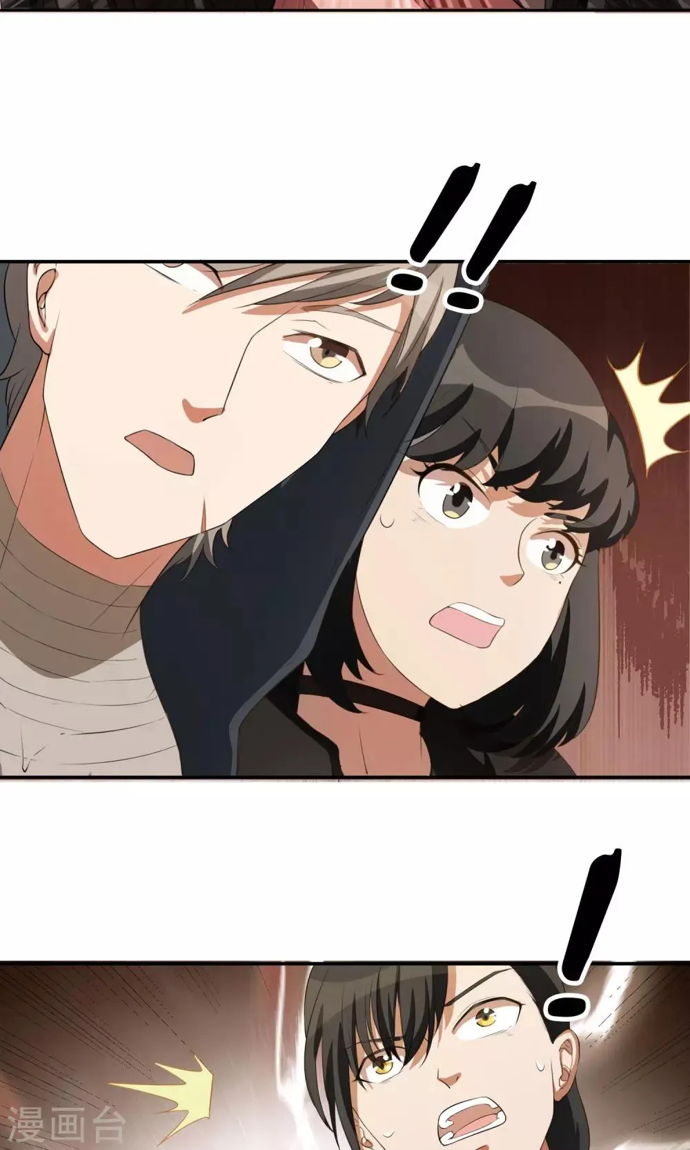 第23话 恶灵滋生 第20页