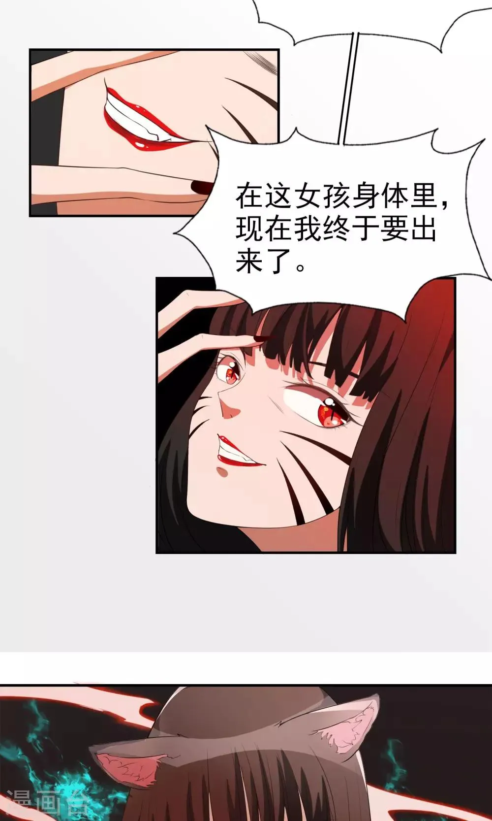 第23话 恶灵滋生 第22页